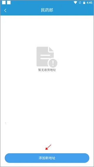 民药郎(藏药服务平台)