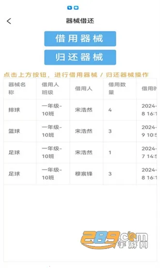 育新学校智慧校园(校园教学管理平台) 育新学校智慧校园(校园教学管理平台)
