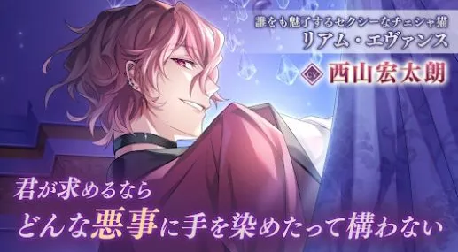 美男恶徒在暗夜中展开的恶爱(乙女恋爱游戏)