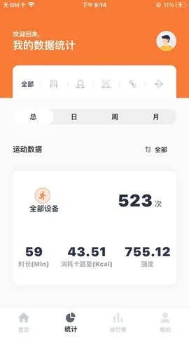 优创生活健身最新手机版