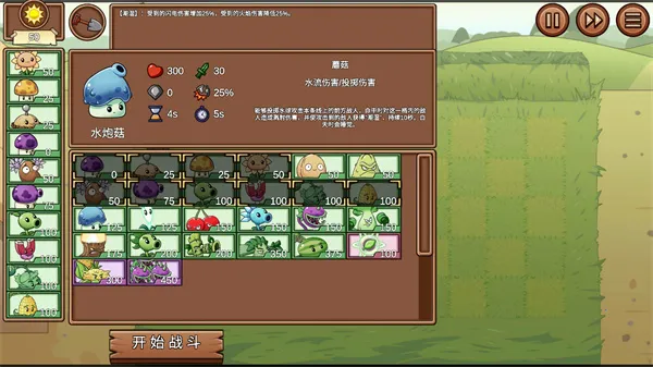 植物大战僵尸lg(植物大战僵尸游戏)