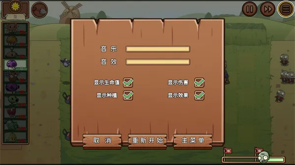 植物大战僵尸lg版