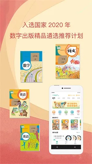 人教点读2025官方最新版本