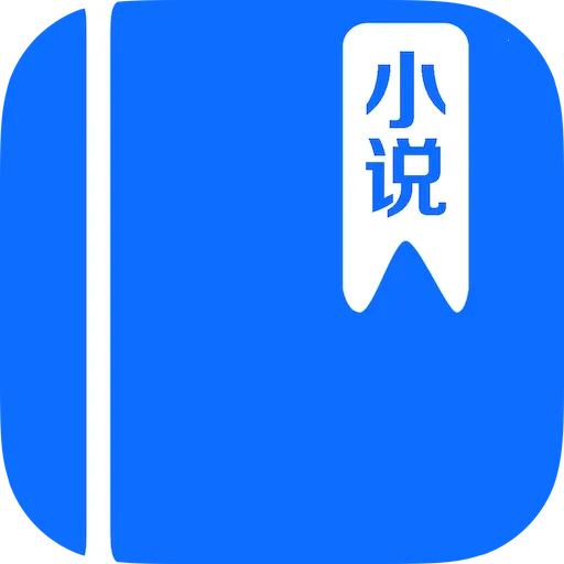 全网小说阅读器(小说阅读工具)
