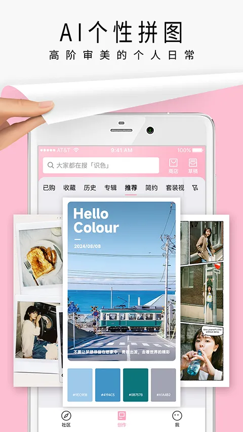 简拼2025官方正版