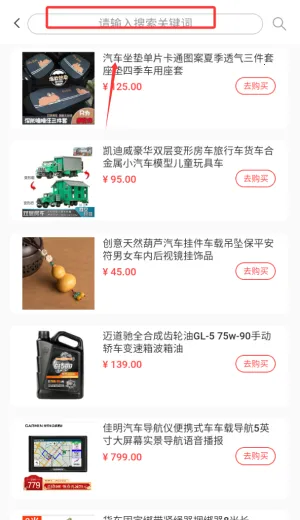 沙师弟货主2025官方正版