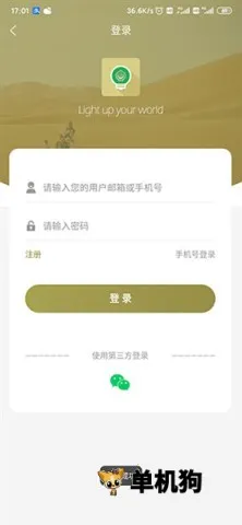 莱特阿拉伯语学习(阿拉伯语学习软件)