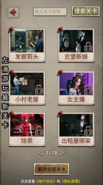 我的怪谈笔记安卓版手机版