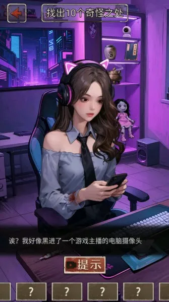 我的怪谈笔记安卓版手机版