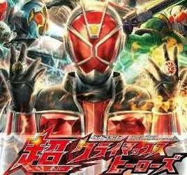 假面骑士超巅峰英雄时王2025下载