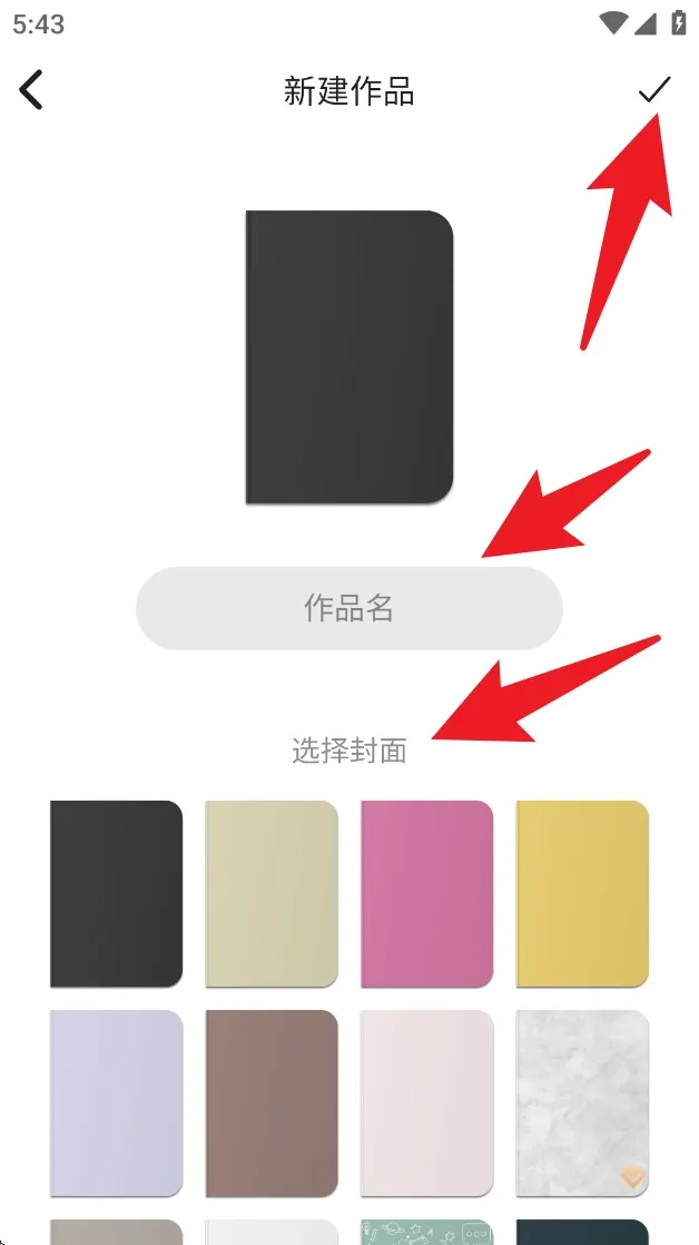 元气码字安卓版手机版