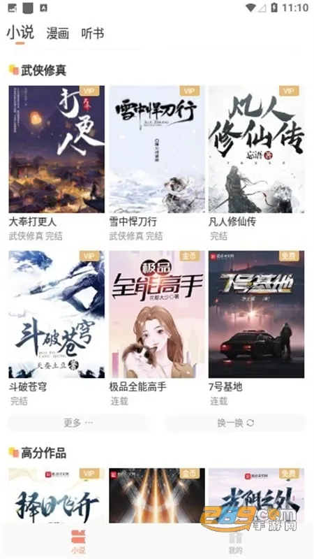 花香阁最新手机版