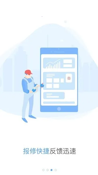 梯保宝最新手机版