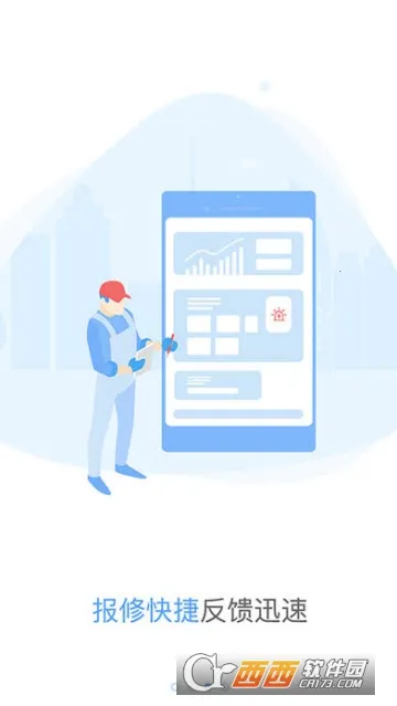 梯保宝最新手机版