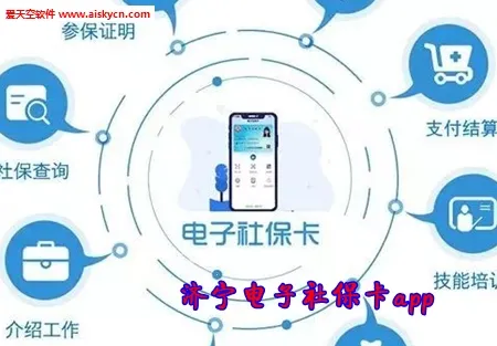 济宁人社通2025下载安装