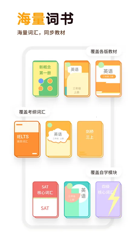 熊猫单词宝2025下载