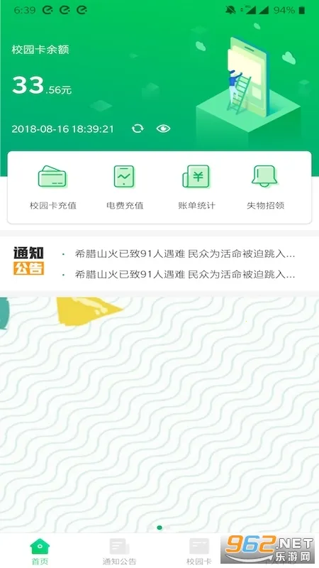 ��ʦһ��ͨ�����ֻ���