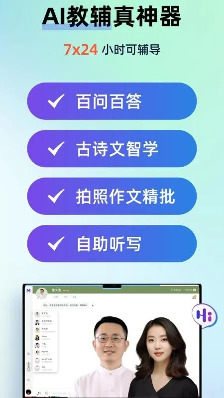 MyTeachers2025官方最新版本