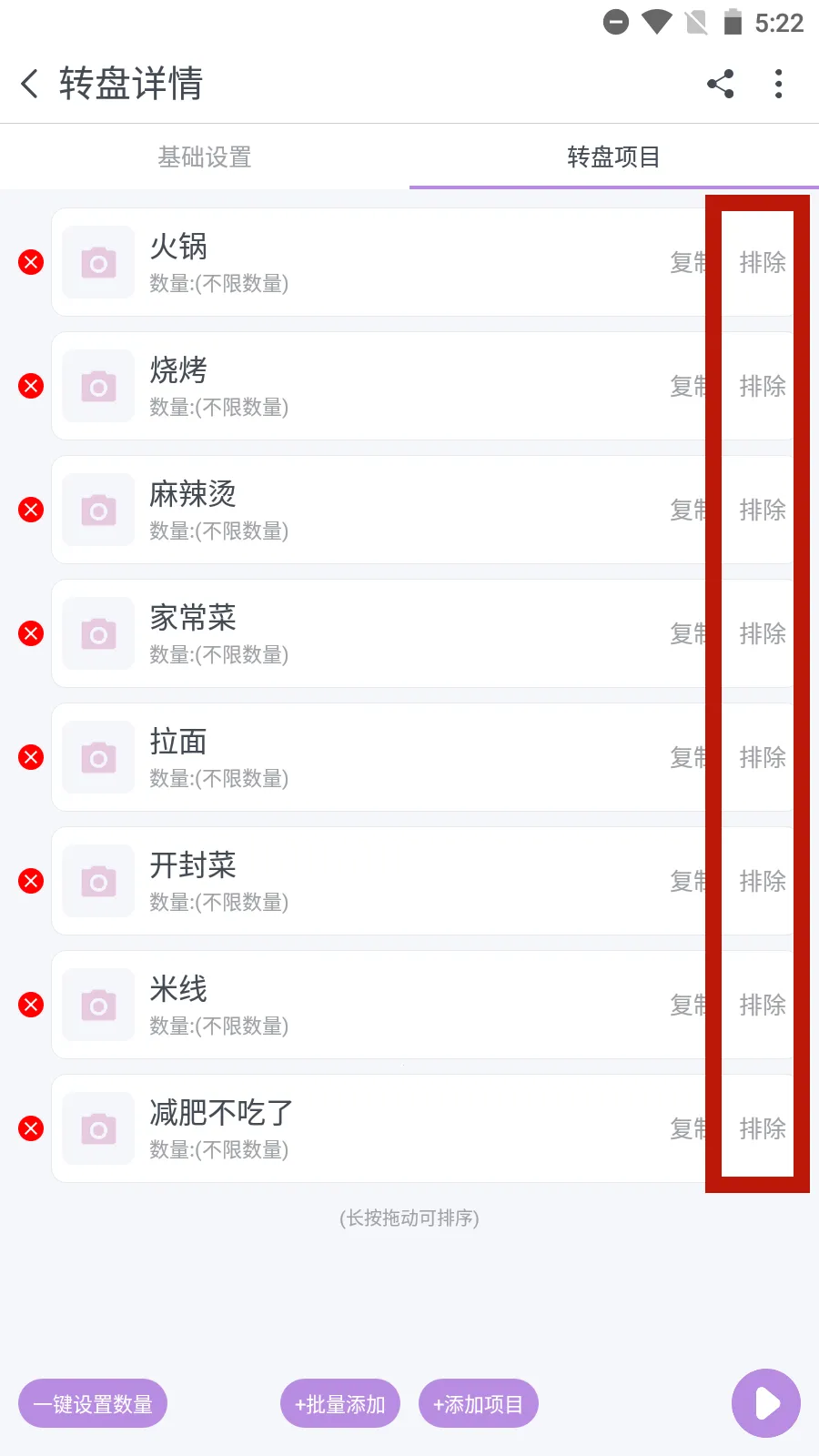 转盘做决定最新手机版