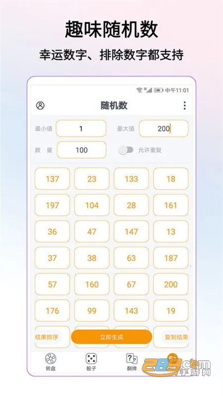 转盘做决定最新手机版