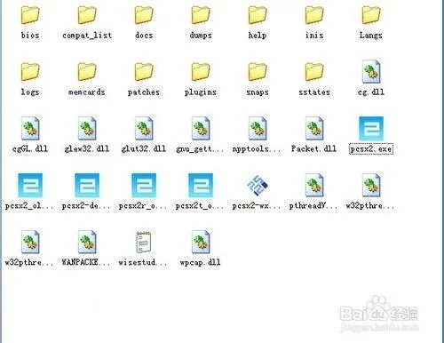 ps2模拟器2025最新版本