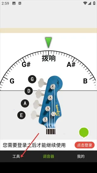 小熊调音器手机版