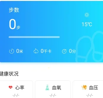 dirifit手环(手环健康管理app)