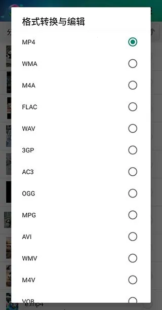 视音格式转换器最新手机版