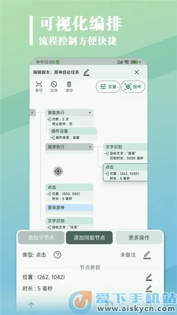 大力连点器2025官方正版