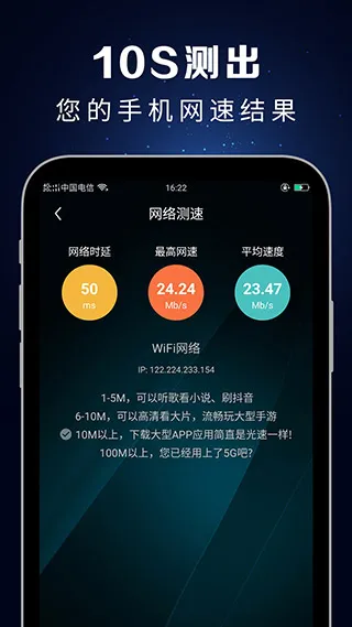 测速大师2025官方最新版本
