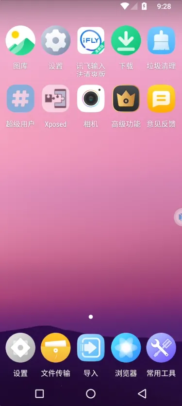 冥族虚拟机(安卓虚拟机软件)