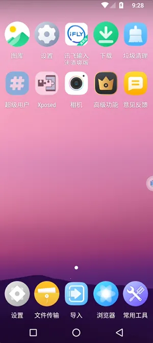 冥族虚拟机(安卓虚拟机软件)