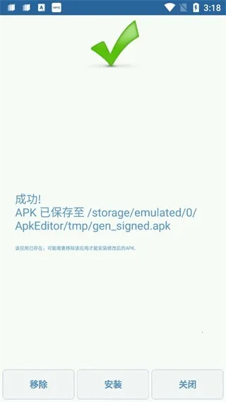 apk编辑器(apk文件编辑器)