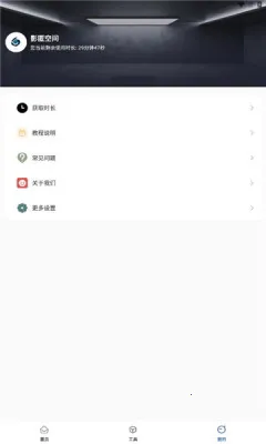 影匿空间2025最新版本