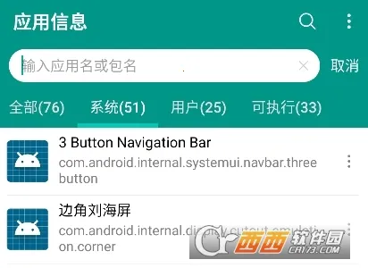 应用信息查看器2025下载安装