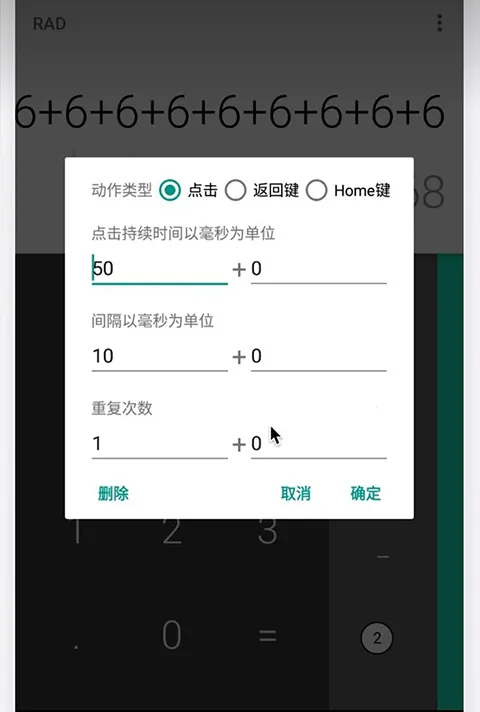 点击助手2025下载