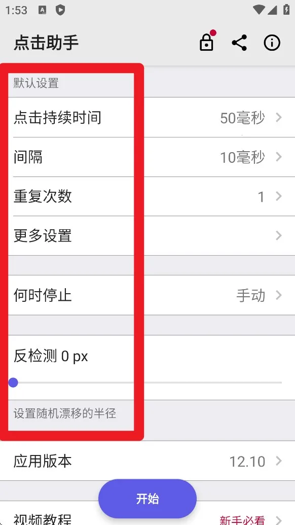 点击助手2025下载