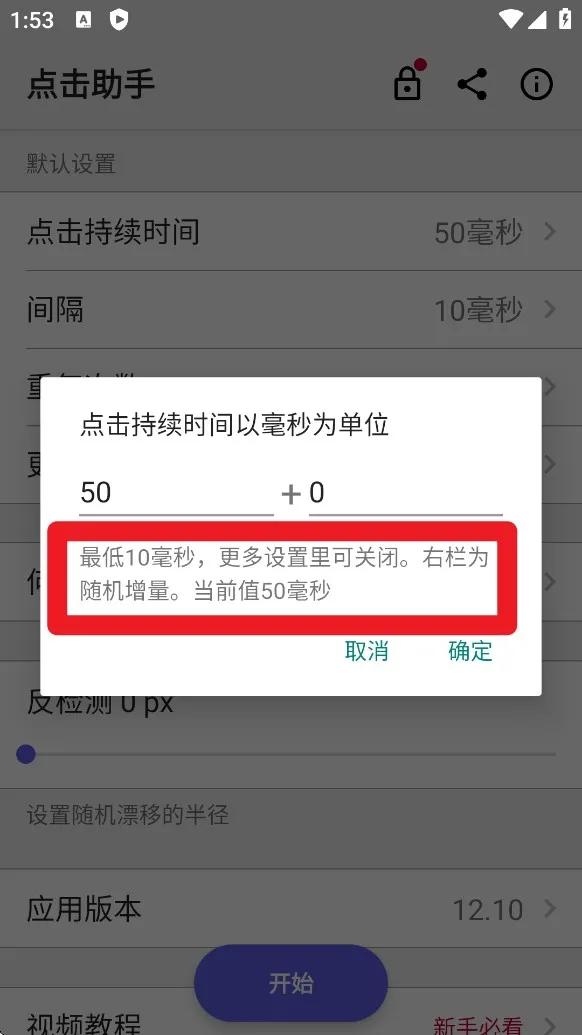 点击助手2025下载