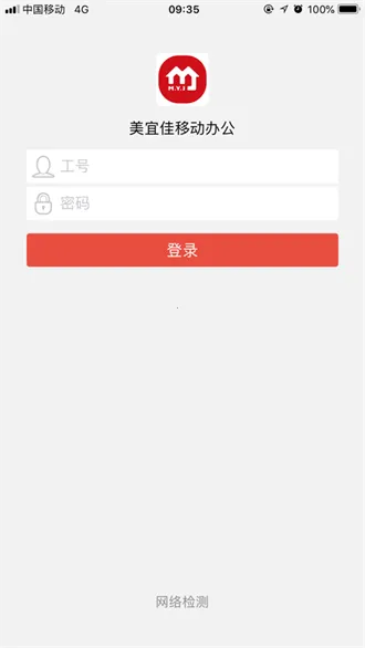 ���˼Ѱ칫�����ֻ���