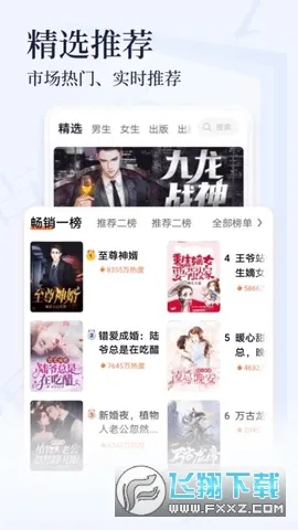 芝士小说2025官方最新版本