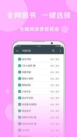 芝士小说2025官方最新版本