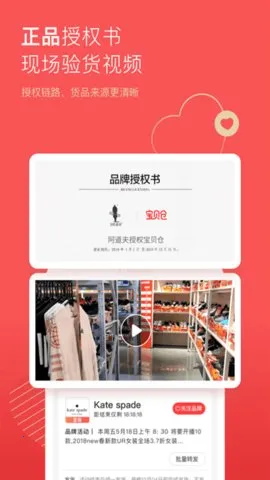 宝贝仓2025官方最新版本