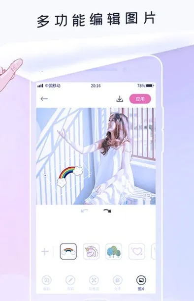 P照修图(图片编辑软件)