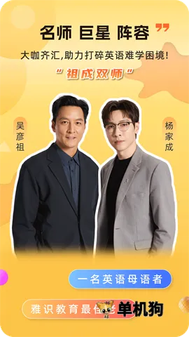 雅识2025官方最新版本