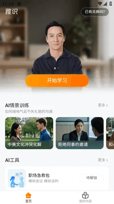 雅识2025官方最新版本