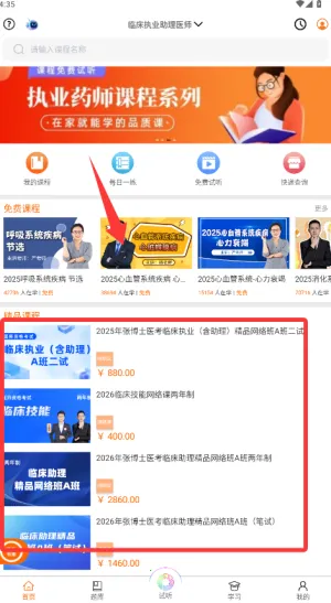 �Ų�ʿҽ�����Ͽ���(ҽ����ѵƽ̨)