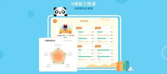 竹子阅读(儿童阅读平台)