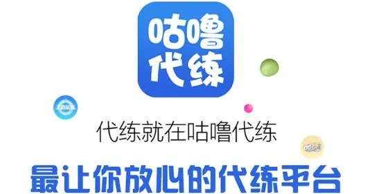 咕噜代练2025下载安装