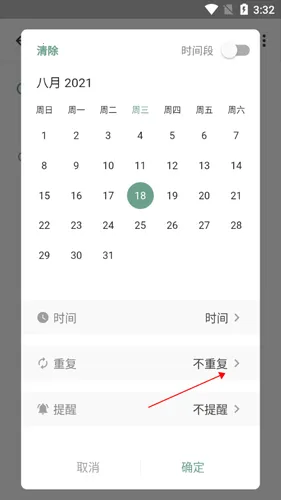 闪点清单(待办清单软件)