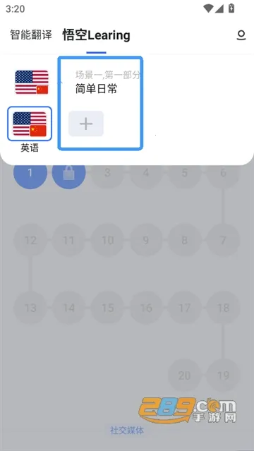 出国翻译官(多语言翻译软件)